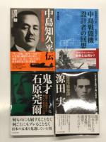 光人社NF文庫 21冊セット:　①日本の飛行艇: 野原茂・著＝2021年発行、286頁 / ②日本の水上機: 野原茂・著＝2022年発行、249頁 / ③空の技術: 設計・生産・戦場の最前線に立つ: 渡辺洋二・著＝2010年発行、239頁 / ④飛行機博物誌: 空飛ぶ機械のものがたり: 野沢正・著＝2002年発行、286頁 / ⑤B29墜落記 夜戦「屠龍」撃墜王 樫出勇空戦記録: 樫出勇・著＝2009年7月17日・新装版3刷、光人社発行、176頁 / ⑥本土空襲を阻止せよ！ 従軍記者が見た知られざるB29壊滅戦: 益田康一・著＝2017年3月19日、潮書房光人社発行、266頁＋資料 / ⑦陸軍戦闘機隊の攻防 青春を懸けて戦った精鋭たちの空戦機: 黒江保彦ほか＝2016年5月20日、潮書房光人社発行、348頁 / ⑧最後の紫電改パイロット 不滅の空の男の空戦記録: 笠井智一・著＝2020年11月22日、潮書房光人社発行、263頁 / ⑨還って来た紫電改 紫電改戦闘機隊物語: 宮崎功、鴻農周策・著＝2008年12月22日・2刷、光人社発行、308頁 / ⑩紫電改入門 最強戦闘機徹底解剖: 碇義朗・著＝2003年12月18日、光人社発行、278頁 / ⑪紫電改戦闘機対サムライ戦記 海軍航空隊戦記: 丸編集部・編＝2014年9月21日、潮書房光人社発行、377頁 / ⑫紫電改の六機 若き撃墜王と列機の生涯: 新装版: 碇義朗・著＝2004年10月16日、光人社発行、384頁 / ⑬決戦機 疾風 航空技術の戦い 知られざる最高傑作機メカ物語: 新装解説版: 碇義朗・著＝2023年2月24日、潮書房光人社発行、383頁 / ⑭不滅の戦闘機 疾風 日本陸軍の最強戦闘機物語: 鈴木五郎・著＝2007年3月12日、光人社発行、266頁 / ⑮ゼロ戦の栄光と凋落 高性能にこだわり過ぎた戦闘機の運命: 碇義朗・著＝2019年発行、269頁 / ⑯海軍戦闘機列伝 搭乗員と技術者が綴る開発と戦闘の全貌: 横山保ほか・著＝2016年発行、378頁 / ⑰東京大空襲 B29から見た三月十日の真実: 大谷勲・訳＝2001年発行、207頁 /
