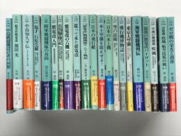 光人社NF文庫 21冊セット:　①日本の飛行艇: 野原茂・著＝2021年発行、286頁 / ②日本の水上機: 野原茂・著＝2022年発行、249頁 / ③空の技術: 設計・生産・戦場の最前線に立つ: 渡辺洋二・著＝2010年発行、239頁 / ④飛行機博物誌: 空飛ぶ機械のものがたり: 野沢正・著＝2002年発行、286頁 / ⑤B29墜落記 夜戦「屠龍」撃墜王 樫出勇空戦記録: 樫出勇・著＝2009年7月17日・新装版3刷、光人社発行、176頁 / ⑥本土空襲を阻止せよ！ 従軍記者が見た知られざるB29壊滅戦: 益田康一・著＝2017年3月19日、潮書房光人社発行、266頁＋資料 / ⑦陸軍戦闘機隊の攻防 青春を懸けて戦った精鋭たちの空戦機: 黒江保彦ほか＝2016年5月20日、潮書房光人社発行、348頁 / ⑧最後の紫電改パイロット 不滅の空の男の空戦記録: 笠井智一・著＝2020年11月22日、潮書房光人社発行、263頁 / ⑨還って来た紫電改 紫電改戦闘機隊物語: 宮崎功、鴻農周策・著＝2008年12月22日・2刷、光人社発行、308頁 / ⑩紫電改入門 最強戦闘機徹底解剖: 碇義朗・著＝2003年12月18日、光人社発行、278頁 / ⑪紫電改戦闘機対サムライ戦記 海軍航空隊戦記: 丸編集部・編＝2014年9月21日、潮書房光人社発行、377頁 / ⑫紫電改の六機 若き撃墜王と列機の生涯: 新装版: 碇義朗・著＝2004年10月16日、光人社発行、384頁 / ⑬決戦機 疾風 航空技術の戦い 知られざる最高傑作機メカ物語: 新装解説版: 碇義朗・著＝2023年2月24日、潮書房光人社発行、383頁 / ⑭不滅の戦闘機 疾風 日本陸軍の最強戦闘機物語: 鈴木五郎・著＝2007年3月12日、光人社発行、266頁 / ⑮ゼロ戦の栄光と凋落 高性能にこだわり過ぎた戦闘機の運命: 碇義朗・著＝2019年発行、269頁 / ⑯海軍戦闘機列伝 搭乗員と技術者が綴る開発と戦闘の全貌: 横山保ほか・著＝2016年発行、378頁 / ⑰東京大空襲 B29から見た三月十日の真実: 大谷勲・訳＝2001年発行、207頁 /