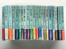 光人社NF文庫 21冊セット:　①日本の飛行艇: 野原茂・著＝2021年発行、286頁 / ②日本の水上機: 野原茂・著＝2022年発行、249頁 / ③空の技術: 設計・生産・戦場の最前線に立つ: 渡辺洋二・著＝2010年発行、239頁 / ④飛行機博物誌: 空飛ぶ機械のものがたり: 野沢正・著＝2002年発行、286頁 / ⑤B29墜落記 夜戦「屠龍」撃墜王 樫出勇空戦記録: 樫出勇・著＝2009年7月17日・新装版3刷、光人社発行、176頁 / ⑥本土空襲を阻止せよ！ 従軍記者が見た知られざるB29壊滅戦: 益田康一・著＝2017年3月19日、潮書房光人社発行、266頁＋資料 / ⑦陸軍戦闘機隊の攻防 青春を懸けて戦った精鋭たちの空戦機: 黒江保彦ほか＝2016年5月20日、潮書房光人社発行、348頁 / ⑧最後の紫電改パイロット 不滅の空の男の空戦記録: 笠井智一・著＝2020年11月22日、潮書房光人社発行、263頁 / ⑨還って来た紫電改 紫電改戦闘機隊物語: 宮崎功、鴻農周策・著＝2008年12月22日・2刷、光人社発行、308頁 / ⑩紫電改入門 最強戦闘機徹底解剖: 碇義朗・著＝2003年12月18日、光人社発行、278頁 / ⑪紫電改戦闘機対サムライ戦記 海軍航空隊戦記: 丸編集部・編＝2014年9月21日、潮書房光人社発行、377頁 / ⑫紫電改の六機 若き撃墜王と列機の生涯: 新装版: 碇義朗・著＝2004年10月16日、光人社発行、384頁 / ⑬決戦機 疾風 航空技術の戦い 知られざる最高傑作機メカ物語: 新装解説版: 碇義朗・著＝2023年2月24日、潮書房光人社発行、383頁 / ⑭不滅の戦闘機 疾風 日本陸軍の最強戦闘機物語: 鈴木五郎・著＝2007年3月12日、光人社発行、266頁 / ⑮ゼロ戦の栄光と凋落 高性能にこだわり過ぎた戦闘機の運命: 碇義朗・著＝2019年発行、269頁 / ⑯海軍戦闘機列伝 搭乗員と技術者が綴る開発と戦闘の全貌: 横山保ほか・著＝2016年発行、378頁 / ⑰東京大空襲 B29から見た三月十日の真実: 大谷勲・訳＝2001年発行、207頁 /