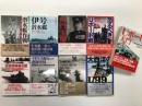 光人社NF文庫: 日独特殊潜水艦 特異な発展をみせた異色の潜水艦 / 恐るべきUボート戦 沈める側と沈められる側のドラマ / 潜水艦作戦 日本潜水艦技術の全貌と戦場の実相 / 伊号潜水艦 深海に展開された見えざる戦闘の実相 / 果断の提督 山口多聞 / イギリス海軍の護衛空母 船団護送に長けた商船改造の空母 / 大西洋・地中海 16の戦い: ヨーロッパ列強戦史 / 大西洋の脅威 トップエース・クレッチマー艦長の戦い / Uボート入門 ドイツ潜水艦徹底研究　9冊セット