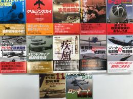 光人社NF文庫: F-86セイバー空戦機 朝鮮上空の死闘 / クリムゾンスカイ 朝鮮戦争航空戦 / 朝鮮戦争空母戦闘記 / 恐るべき爆撃 ゲルニカから東京大空襲まで / B-29恐るべし WWⅡ航空機の意外な実態 / ロッキード戦闘機 双胴の悪魔からF104まで / WWⅡアメリカ四強戦闘機 卓越した性能と実用性で連合軍を勝利に導いた名機 / スピットファイア戦闘機物語 イギリス国民が讃える救国の戦闘機 / 不滅の戦闘機 疾風 日本陸軍の最強戦闘機物語 /  戦闘機 対 戦闘機 無敵の航空兵器の分析とその戦いぶり / ジェット戦闘機 対 ジェット戦闘機 蒼空を飛翔するメカニズムの極致 / 飛行機にまつわる11の意外な事実 新しい視点で眺めるWWⅡ　12冊セット