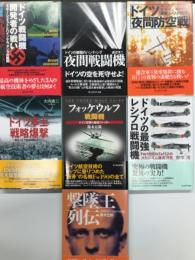 光人社NF文庫:　ドイツ戦闘機開発者の戦い: メッサーシュミットとハインケル、タンクの航跡 / 夜間戦闘機 ドイツの暗闇のハンティング/ ドイツ夜間防空戦 夜戦エースの回想 / ドイツ本土戦略爆撃 都市は全て壊滅状態になった / フォッケウルフ戦闘機 / ドイツの最強レシプロ戦闘機 Fw190D&Ta152のメカニズム徹底研究 / 撃墜王列伝 大空のエースたちの生涯　7冊セット