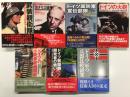 光人社NF文庫: 武装親衛隊 ドイツ軍の異色兵力を徹底研究 / ドイツ国防軍情報部とカナリス提督 世界最大の情報組織を動かした反ヒトラー派の巨人 / ドイツ国防軍 宣伝部隊 戦時におけるプロパガンダ戦の全貌 / ドイツの火砲 制圧兵器の徹底研究 / ドイツの小銃 拳銃 機関銃 歩兵兵器の徹底研究 / ドイツ戦闘機開発者の戦い メッサーシュミットとハインケル、タンクの航跡 / ドイツ軍の兵器比較研究 陸海空先端ウェポンの功罪　7冊セット