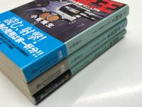 光人社NF文庫: 拳銃王 全47モデル射撃マニュアル 小峯隆生・著＝拳銃将軍 全41モデル撃ちまくり 小峯隆生・著＝鉄砲撃って100！ かのよしのり・著＝