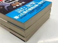 光人社NF文庫: 拳銃王 全47モデル射撃マニュアル 小峯隆生・著＝拳銃将軍 全41モデル撃ちまくり 小峯隆生・著＝鉄砲撃って100！ かのよしのり・著＝