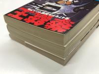 光人社NF文庫: 拳銃王 全47モデル射撃マニュアル 小峯隆生・著＝拳銃将軍 全41モデル撃ちまくり 小峯隆生・著＝鉄砲撃って100！ かのよしのり・著＝