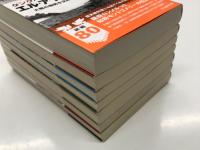 光人社NF文庫 新装版: 恐るべきUボート戦 沈める側と沈められる側のドラマ / フォッケウルフ戦闘機 ドイツ空軍の最強ファイター / わかりやすいベトナム戦争 アメリカを揺るがせた15年戦争の全貌 / 中島戦闘機 設計者の回想 / ジェット空中戦 朝鮮戦争からフォークランド紛争まで / ドイツ軍の兵器比較研究 陸海空先端ウェポンの功罪 / タンクバトル エル・アラメインの決戦1942.7-11 大戦の趨勢を決めた英・独アフリカ激突　7冊セット