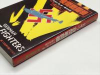 ドイツ夜間戦闘機 夜空の殺し屋と電波兵器 ＜第二次世界大戦ブックス78＞