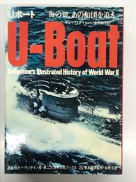 Uボート 海の狼 あの船団を追え ＜第二次世界大戦ブックス20＞