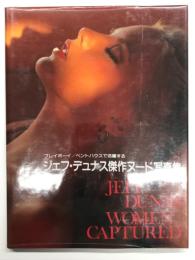 ウーマン キャプチャード: ジェフ・デュナス傑作ヌード写真集　Jeff Dunas: Women Captures