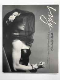 Lady: リサ・ライオン by ロバート・メイプルソープ