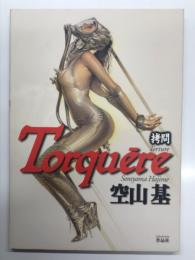 拷問　トルクェーレ Torquére　空山基作品集