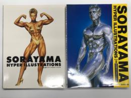 空山基 ハイパーイラストレーションズ / 空山基 ハイパーイラストレーションズ Part.2　2冊セット