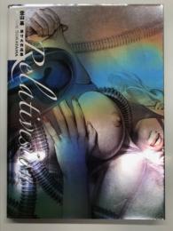 Relativision: 空山基 原寸大作品集