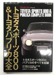 トヨタスポーツ800 & トヨタパブリカ大全