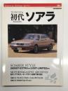 TOYOTA 初代ソアラ : 衝撃的なデビューを飾った初代ソアラの魅力の根源を振り返る