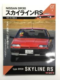 GT memories 4: NISSAN DR30 スカイライン RS 1981.10-1984.8