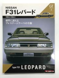 GT memories 2: NISSAN F31 レパード 1986.2-1992.5