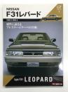 GT memories 2: NISSAN F31 レパード 1986.2-1992.5