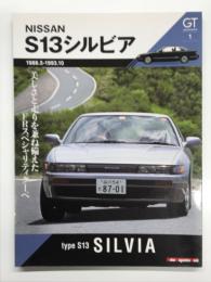 GT memories 1: NISSAN S13 シルビア 1988.5-1993.10
