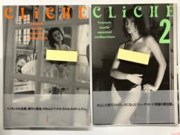 CLiCHE　french nude special collection　クリシェ: フレンチヌード・スペシャル・コレクション / クリシェ: フレンチヌード・スペシャル・コレクション第2集　2冊セット