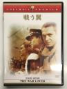 DVD　戦う翼　The War Lover: スティープ・マックィーン主演 死を賭けて独軍基地を猛攻するB-17爆撃大編隊