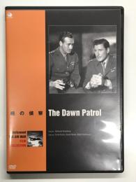 DVD　ハリウッド航空戦争映画傑作選: 暁の偵察　The Dawn Patrol: 1938年製作 出演 デヴィッド・ニーヴン、エロール・フリンほか