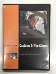 DVD　ハリウッド航空戦争映画傑作選: 大西洋の翼　Captains of the Clouds: 1942年製作 出演 ジェームス・キャグニーほか