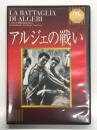DVD　アルジェの戦い　La Battaglia di Algeri