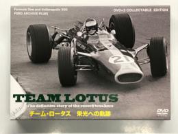 DVD　チーム・ロータス 栄光への軌跡　TEAM LOTUS: The definitive story of the record-breakers　
