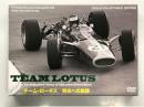 DVD　チーム・ロータス 栄光への軌跡　TEAM LOTUS: The definitive story of the record-breakers　