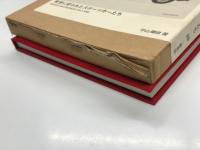 栄光に彩られたスポ-ツカ-たち スポーツカー・プロファイルズ 1947-1965: 特別限定版