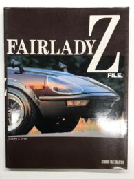 フェアレディZ ファイル