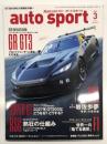 auto sport　オートスポーツ 2026年3月号 No.1617　2027年GT500はどうなる？どうする？
