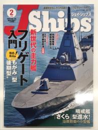J Ships ジェイ・シップス 2026年2月号 Vol.126　特集・新世代の主力艦 フリゲート入門