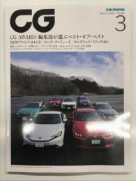 CarGRAPHIC カーグラフィック 2026年3月号 No.780　CG AWARD 編集部が選ぶベスト・オブ・ベスト
