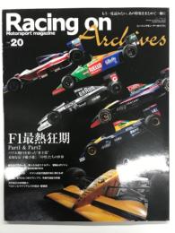 Racing on Archives レーシングオン・アーカイブス Vol.20: F1最熱狂期 Part1 & Part2