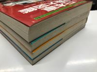 別冊CG　日本車検索大図鑑1 トヨタ 1955-1991 / 日本車検索大図鑑2 ニッサン・プリンス 1955-1992 / 日本車検索大図鑑3 三菱・マツダ 1960-1994 / 日本車検索大図鑑4 ホンダ・いすゞ・スバル・ダイハツ・スズキ・ヒノ 1955-1993　4冊セット