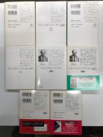 ジェラルド・シーモア 著作8冊セット　生還の代償 / マグデブルグ越境工作 / レッド・フォックス / 一弾で倒せ！ / テロリストの荒野 / プレトリア救出戦 / 襲撃指令 / 暗殺者のゲーム