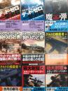 スティーヴン・ハンター 著作9冊セット　デッド・ゼロ 一撃必殺 上巻・下巻 / 狩りのとき 上巻・下巻 / 魔弾 / クルドの暗殺者 上巻・下巻 / 極大射程 上巻・下巻