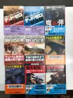 スティーヴン・ハンター 著作9冊セット　デッド・ゼロ 一撃必殺 上巻・下巻 / 狩りのとき 上巻・下巻 / 魔弾 / クルドの暗殺者 上巻・下巻 / 極大射程 上巻・下巻
