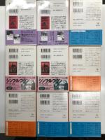 スティーヴン・ハンター 著作9冊セット　デッド・ゼロ 一撃必殺 上巻・下巻 / 狩りのとき 上巻・下巻 / 魔弾 / クルドの暗殺者 上巻・下巻 / 極大射程 上巻・下巻