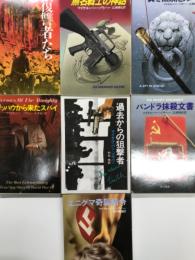 マイケル バー・ゾウハー 著作7冊セット　復讐者たち / 無名戦士の神話 / 真冬に来たスパイ / ダッハウから来たスパイ / 過去からの狙撃者 / パンドラ抹殺文書 / エニグマ奇襲指令