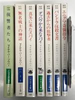 マイケル バー・ゾウハー 著作7冊セット　復讐者たち / 無名戦士の神話 / 真冬に来たスパイ / ダッハウから来たスパイ / 過去からの狙撃者 / パンドラ抹殺文書 / エニグマ奇襲指令