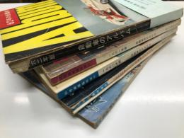 誠文堂新光社版: 自動車のアルバム 1958年版 / 1959年版 / 1960年版 / 1961年版 / 1962年版　5冊セット