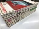 誠文堂新光社版 自動車のアルバム: 1963年版 / 1964年版 / 1965年版 / 1966年版 / 1967年版　5冊セット
