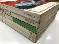 誠文堂新光社版 自動車のアルバム: 1963年版 / 1964年版 / 1965年版 / 1966年版 / 1967年版　5冊セット