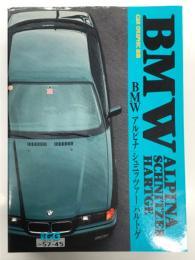 別冊CG: カーグラフィック選集　BMW アルピナ シュニッツァー ハルトゲ