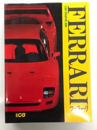 別冊CG: カーグラフィック選集 フェラーリ