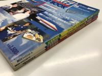 月刊エアライン臨時増刊: 航空旅行ハンドブック 国際線版　1986 / 1987 / 1988　3冊セット